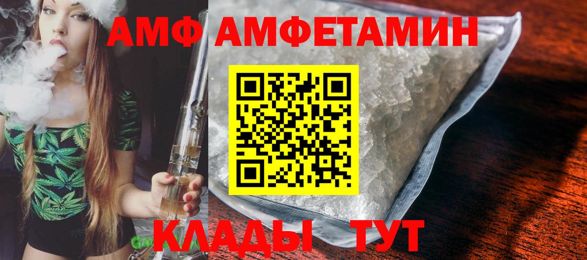 Amphetamine VHQ Чита