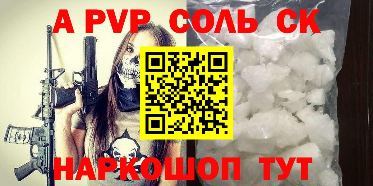 APVP мука  A PVP  Вход с VPN  Чита  Alpha PVP СК 