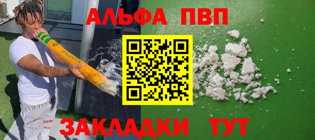 А ПВП Соль Чита