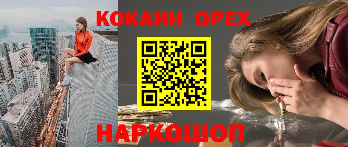 Cocaine Эквадор  Вход с VPN  Чита 