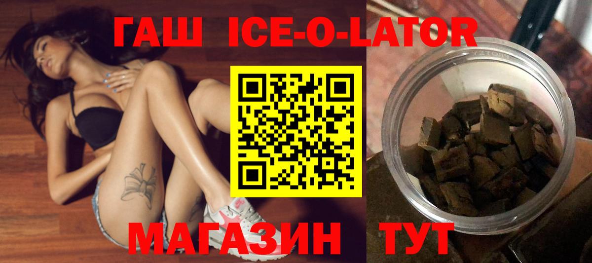 Гашиш гарик Чита