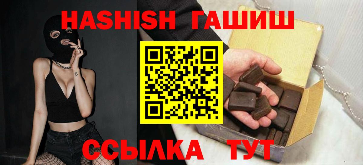 Чита  ГАШ VHQ  Вход с VPN  Гашиш  закладка  ГАШИШ hashish 