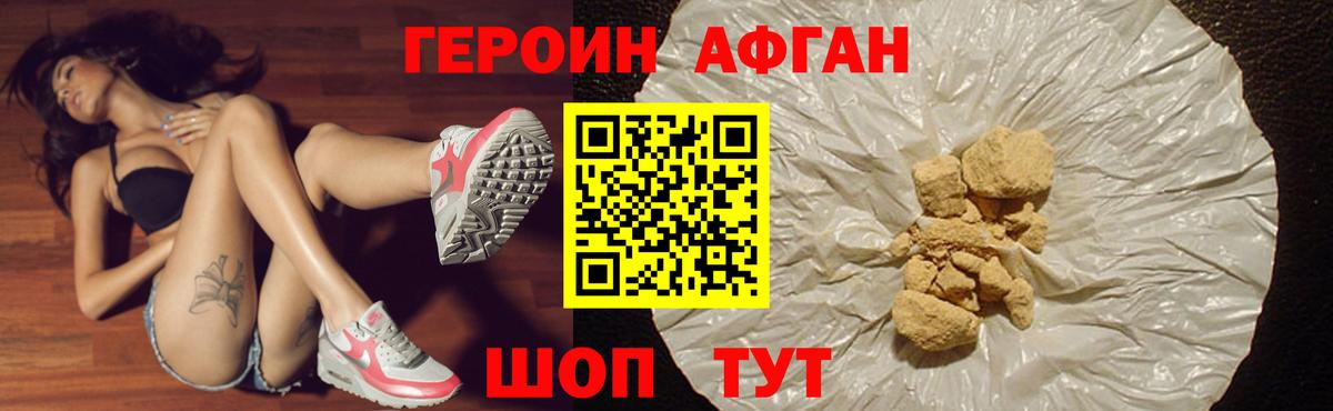 Героин герыч  Героин  Чита  Вход с VPN 