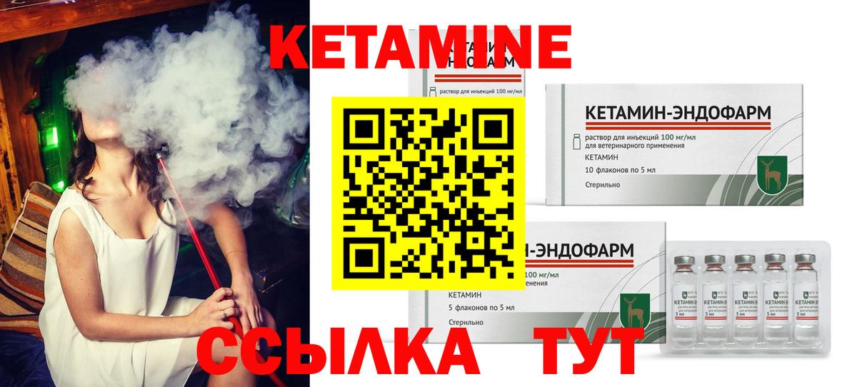 Чита  Кетамин ketamine  Вход с VPN 