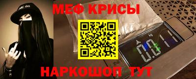 мяу мяу кристалл Сланцы