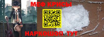 мяу мяу кристалл Сланцы