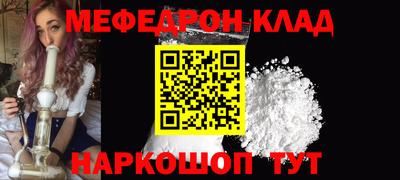 мяу мяу кристалл Сланцы