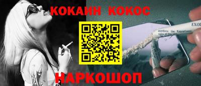 мяу мяу кристалл Сланцы