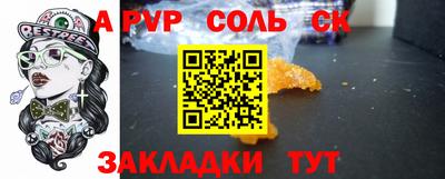мяу мяу кристалл Сланцы