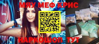 мяу мяу кристалл Сланцы