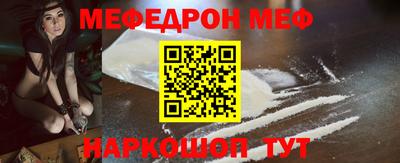 мяу мяу кристалл Сланцы