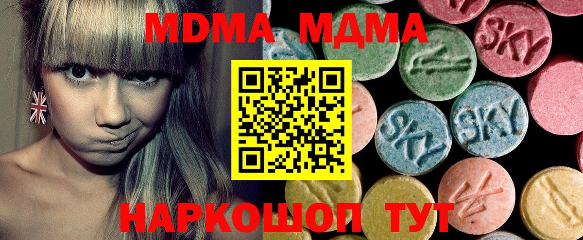 Чита  MDMA  Вход с VPN  МДМА VHQ  MDMA кристаллы 