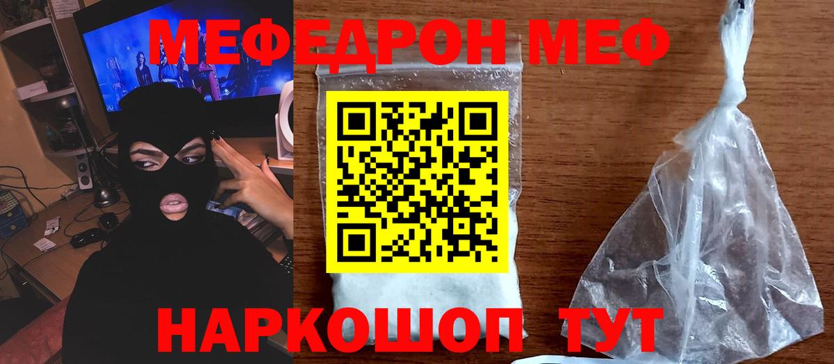 Мефедрон VHQ  МЯУ-МЯУ  Чита  Мефедрон mephedrone  Вход с VPN 