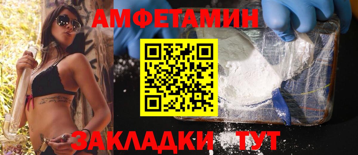 МЕТАМФЕТАМИН пудра  Вход с VPN  Чита 