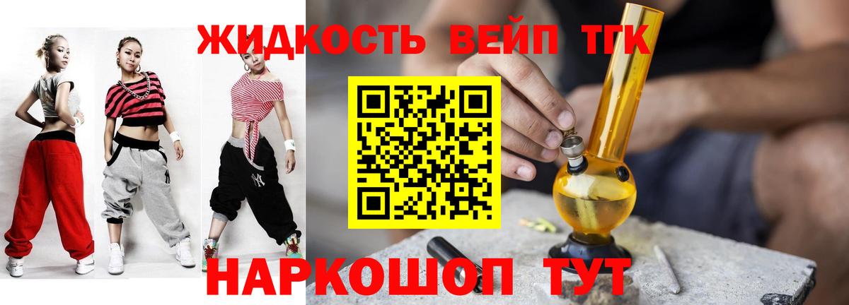 Чита  Дистиллят ТГК THC oil  Вход с VPN 